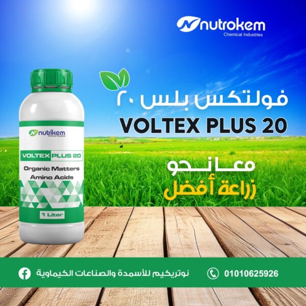 فولتكس بلس20