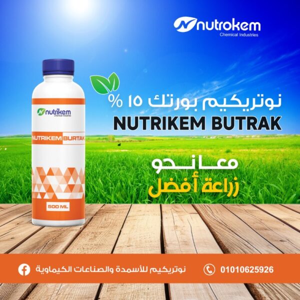 نوتريكيم بورتك 15%